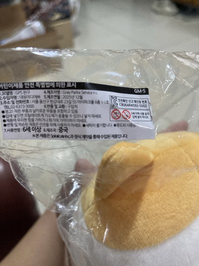 招福小八
