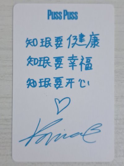 雜誌卡 柚 知珉要健康 知珉要幸福 知珉要開心