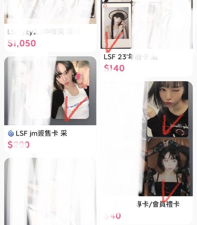 LSF fm采 含綁圖二