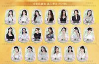 芒果百寶袋 乘風破浪 第三季