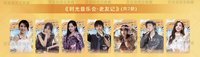芒果百寶袋 時光音樂會 · 老友記