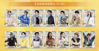芒果百寶袋 名偵探的假期