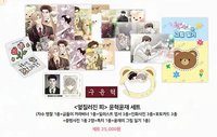 wageul x Mofun Collaboration Cafe 照片組 允赫允渽SET