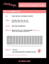 msnz<Beyond Beauty> EVERLINE 0311線上簽售