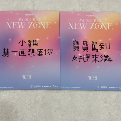 OT24 tripleS台北入場明信片 中文卡背