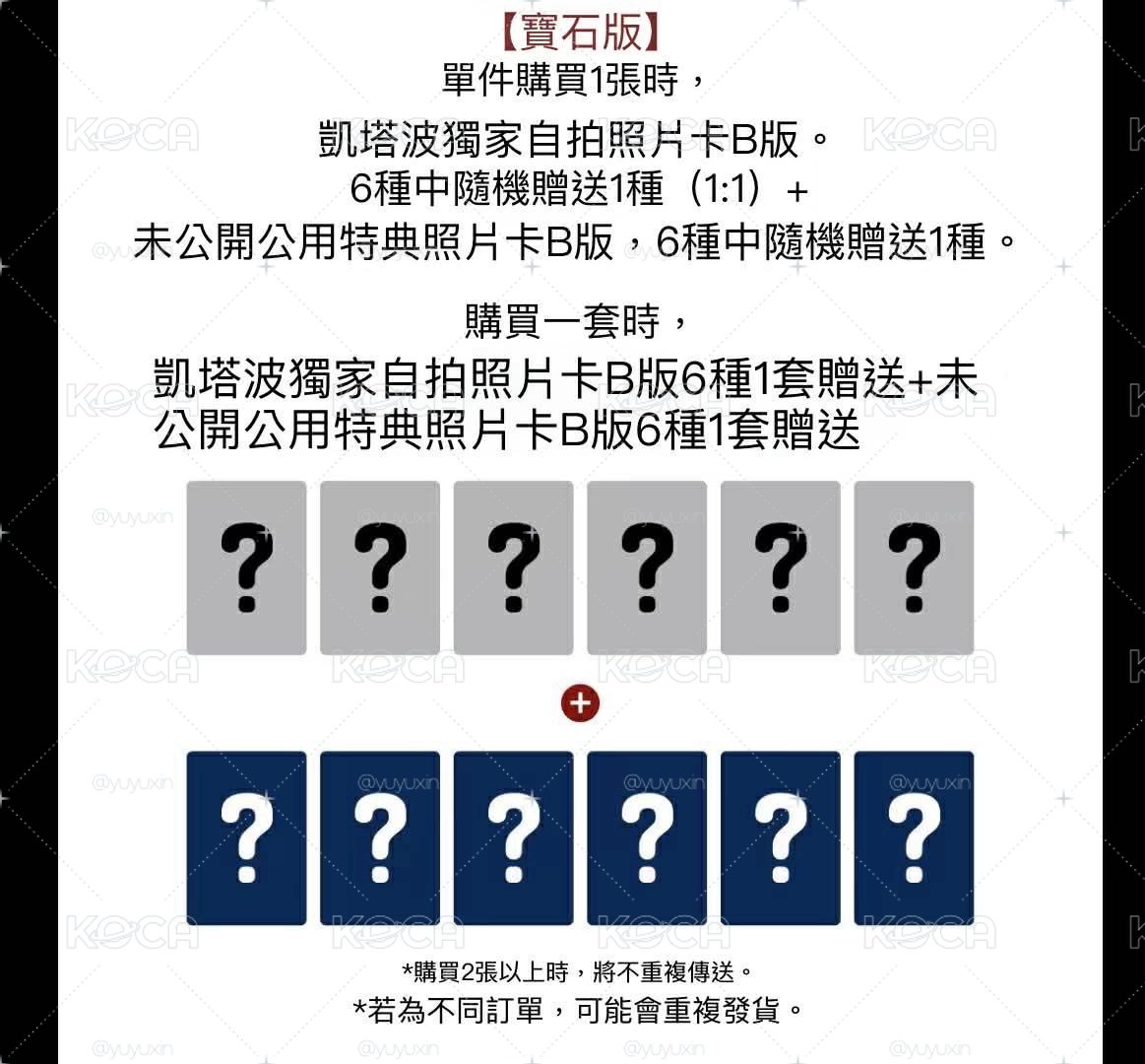 《非現需等》寶怪k4單特典 