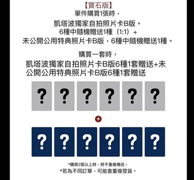 《非現需等》寶怪k4單特典 