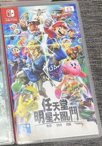 任天堂明星大亂鬥