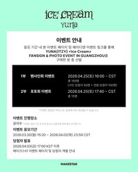 Ice Cream ms 廣州 合照/線下簽售