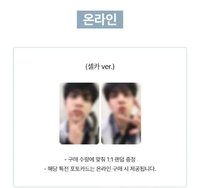 Unpiltered Olive Young特典