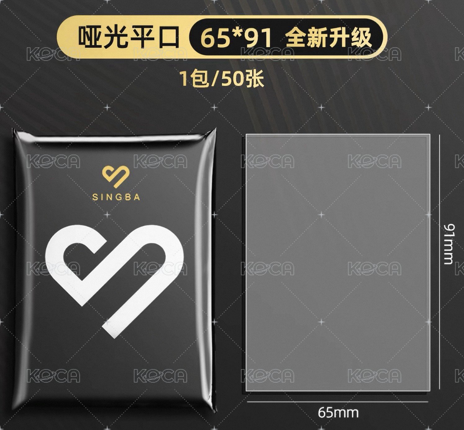 啞光平口