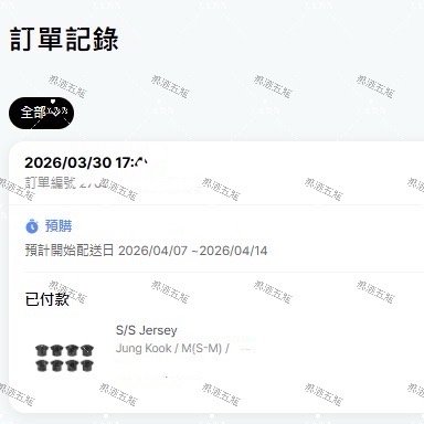 BTS 球衣 Jungkook 尺寸-M