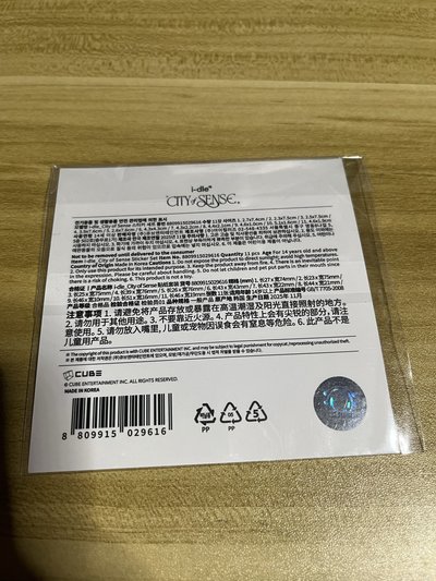 （🏰現貨）I-dle 展覽 貼紙