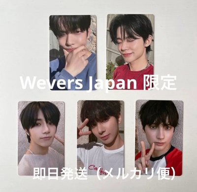 TXT愛語 日咖特典/未拆專