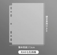 大A5擋板（兩片、三孔）