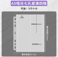 A5 3寸啞光四宮格