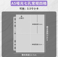 A5 3.5寸啞光四宮格