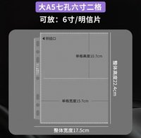 大A5  三孔6寸二宮格