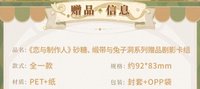贈品劇影卡組