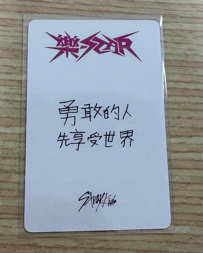 彬中背（勇敢的人先享受世界）