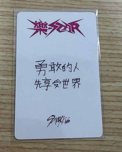 彬中背（勇敢的人先享受世界）