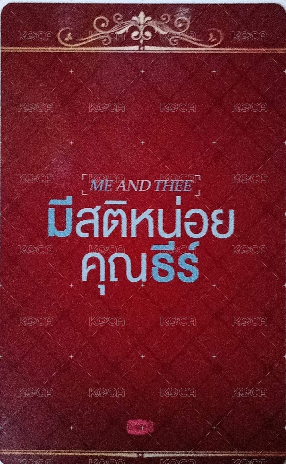 Me and Thee 周邊卡  背面