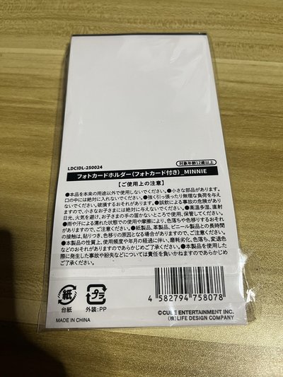 （🏰現貨）I-dle 日巡 卡套鑰匙圈-米妮