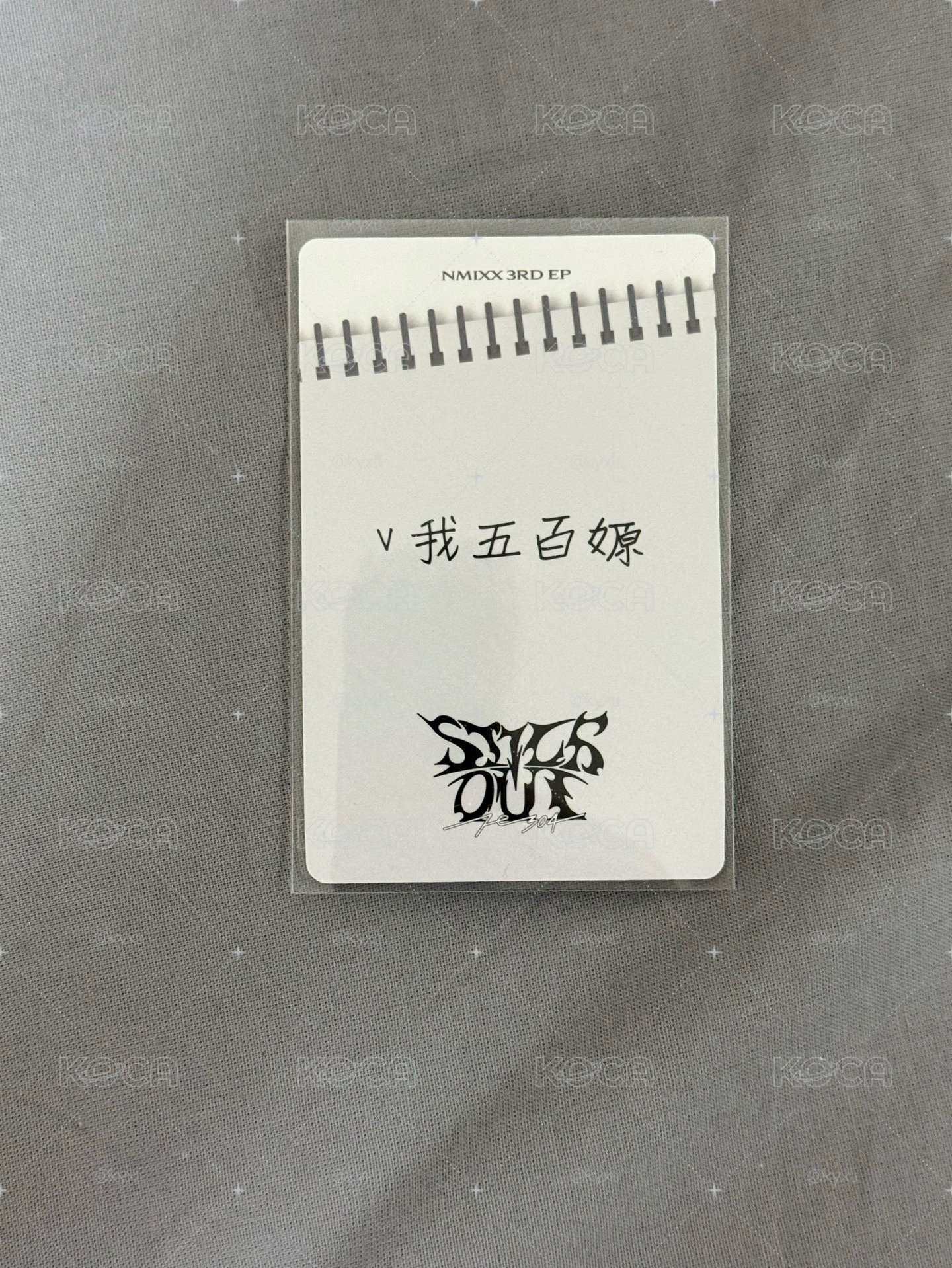 開學力量v我五百嫄