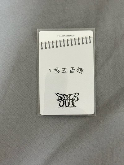 開學力量v我五百嫄