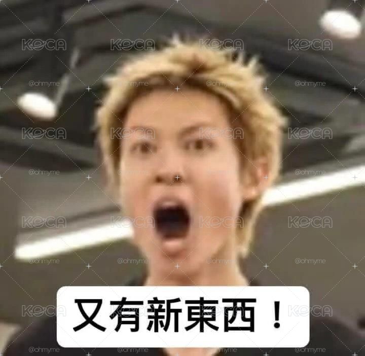 各成員韓通一鍵畢業 