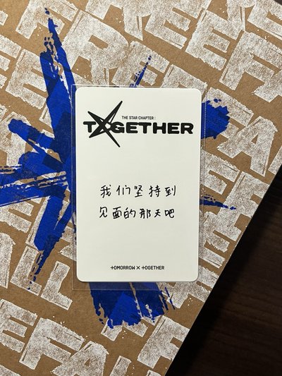 姜太顯 kms 2.0 中我們堅持到見面的那天吧