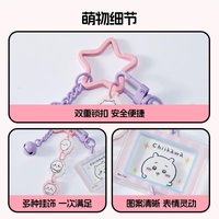 Chiikawa 壓克力掛件