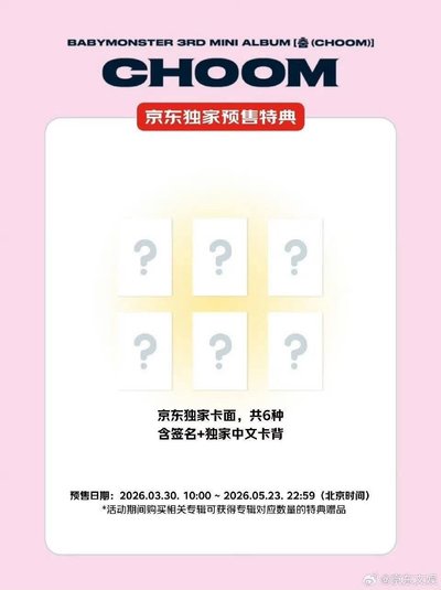 mini3 單封+預售禮+京東特典