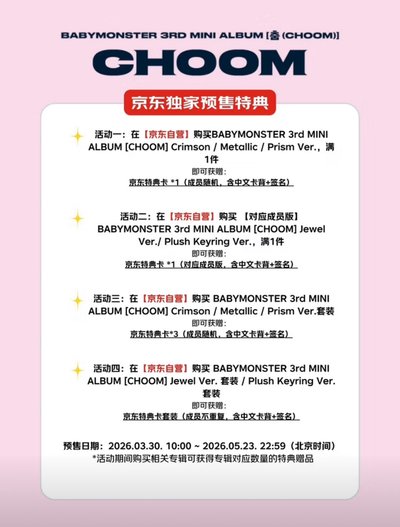 mini3 單封+預售禮+京東特典