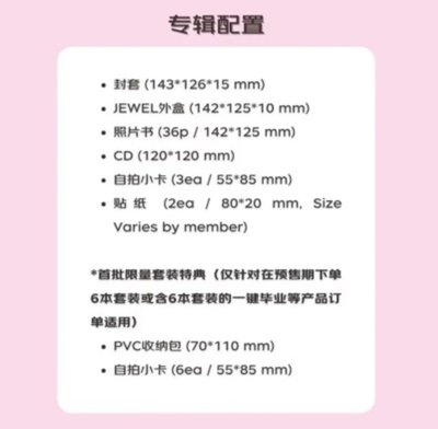 mini3 單封+預售禮+京東特典