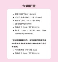 一套6專+預售禮+6特典（不重複）