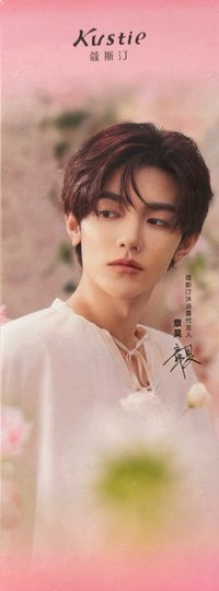 寇斯汀Kustie 書籤 