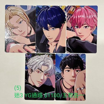 迷三/BBUU 通路特典卡 YOUTUBE /十咖啡/OY  HAPPY PLAVE滿額卡 
