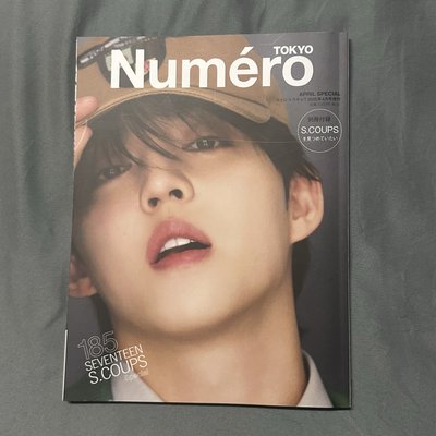 Numéro 哲封面雜誌