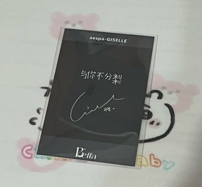 aespa GISELLE 中文卡背拍立得