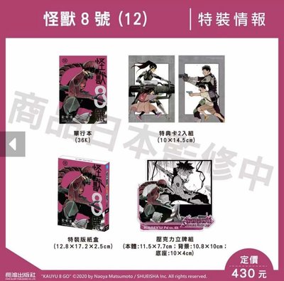 漫畫12特裝版
