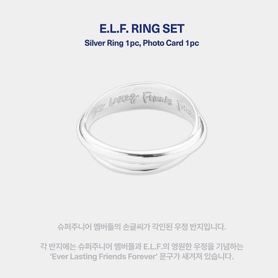 SJ SS10🇰🇷安可場 戒指 🈶小卡