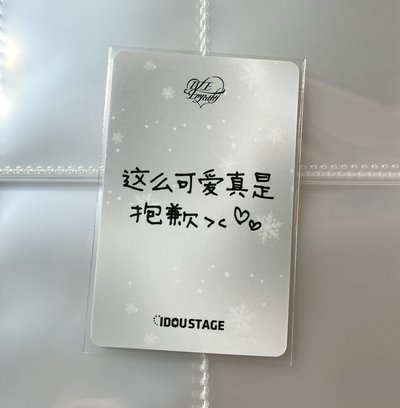 這麼可愛真是抱歉><💕