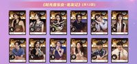 芒果Ultra 熱浪狂歡 音綜系列|時光音樂會 · 老友記