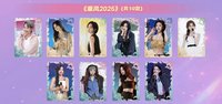 芒果Ultra 熱浪狂歡 音綜系列|乘風2025