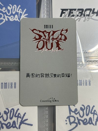 NMIXX 數星星新娘裴 中文卡背