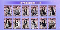 芒果Ultra 探秘風暴 迷綜系列|女子推理社第二季
