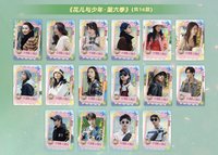芒果Ultra 燃情游途 游綜系列|花兒與少年 · 第六季