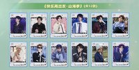 芒果Ultra 燃情游途 游綜系列|快樂再出發 · 山海季