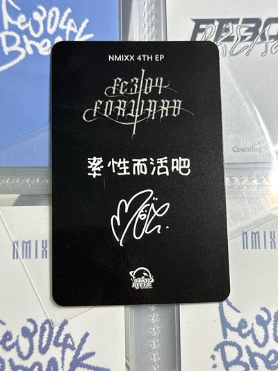 NMIXX sr率性而活裴 中文卡背